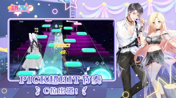 唱舞全明星(官服)