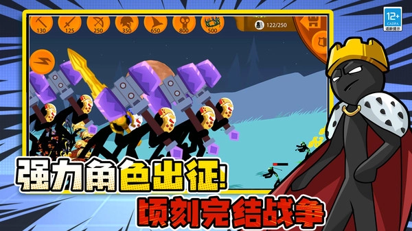 决战火柴人战争(2)