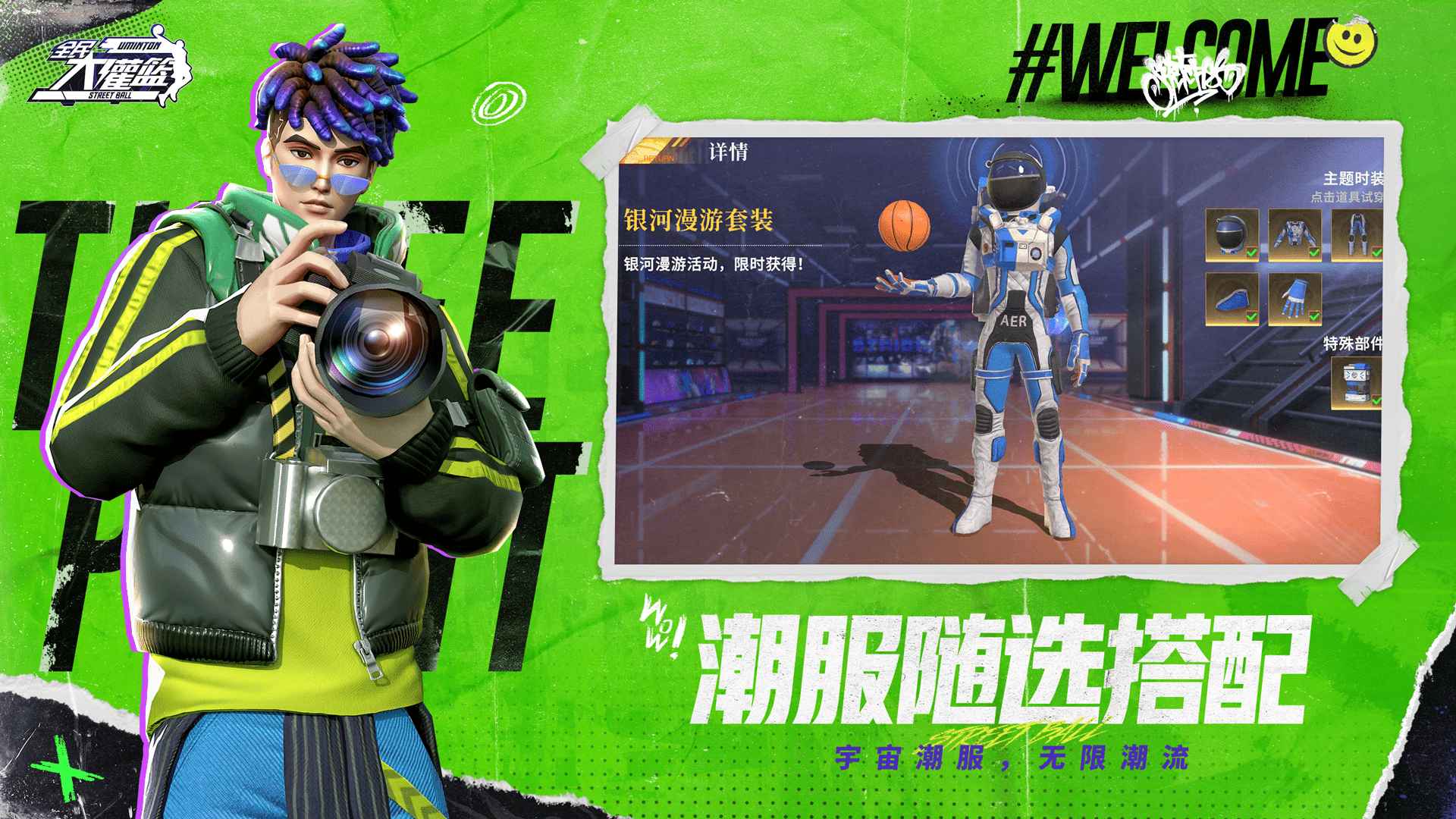 全民大灌篮截图1