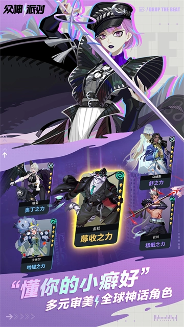 众神派对(国服)(2)