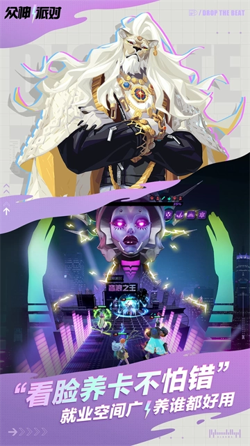 众神派对(国服)(4)