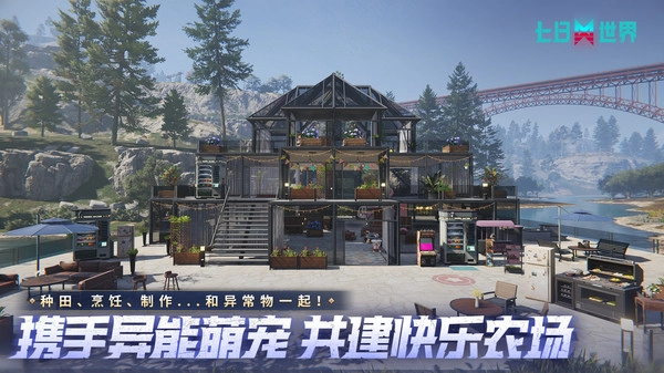 七日世界电脑版(2)