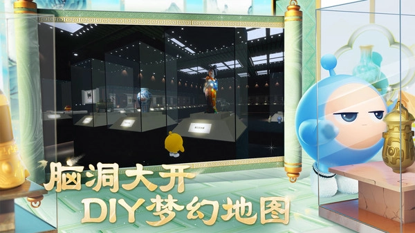 蛋仔派对电脑版