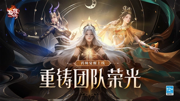 轩辕传奇电脑版