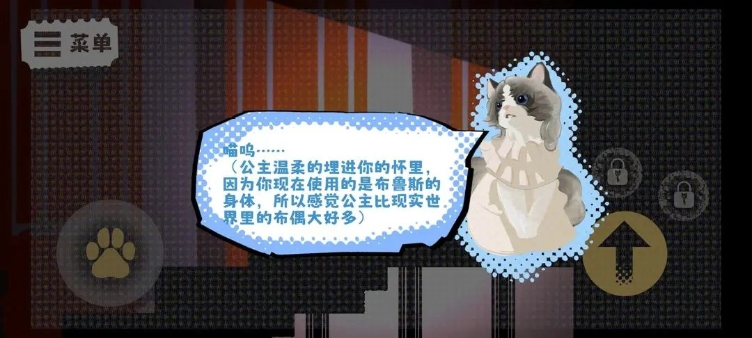 布鲁斯大冒险(2)