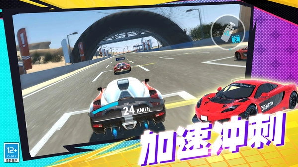 狂野极速赛车(1)