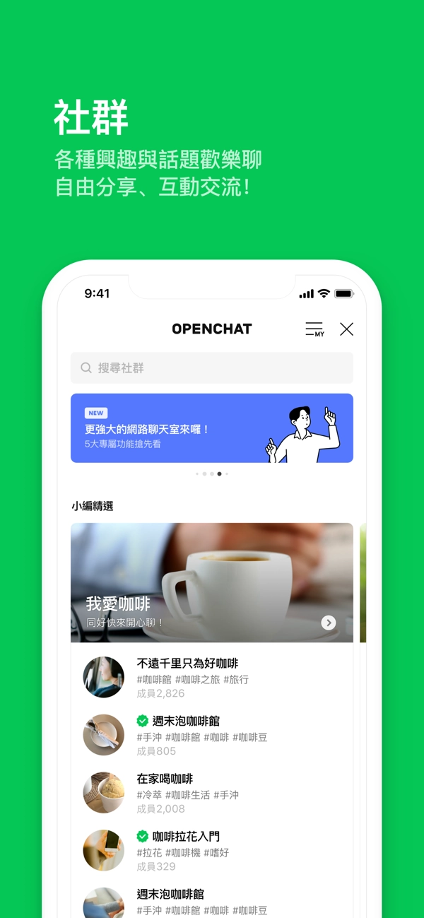 line截图1