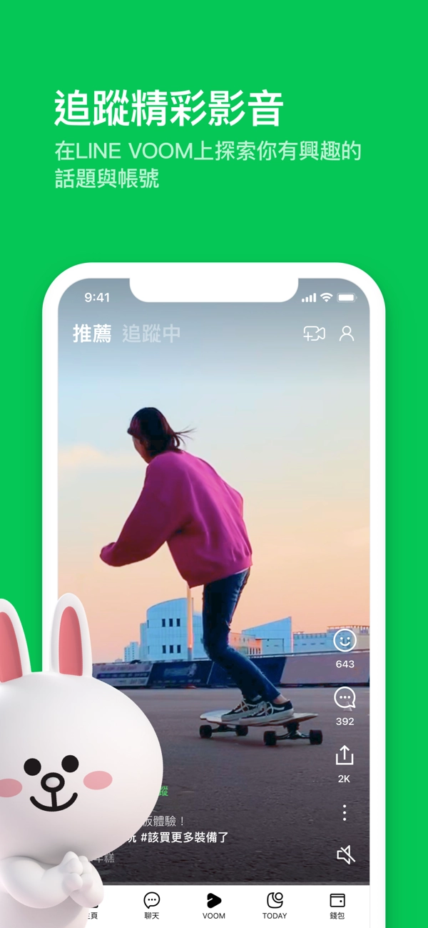 line截图0