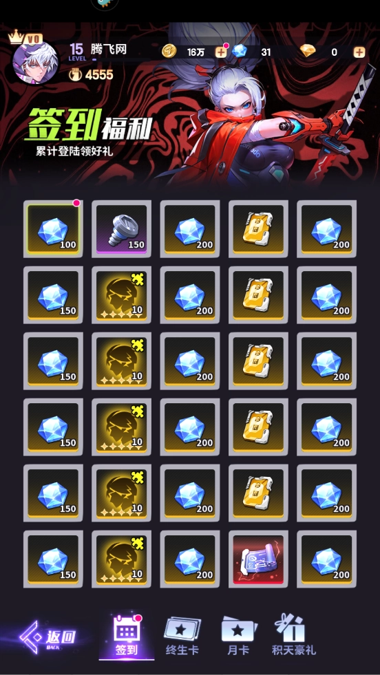 超维计划电脑版