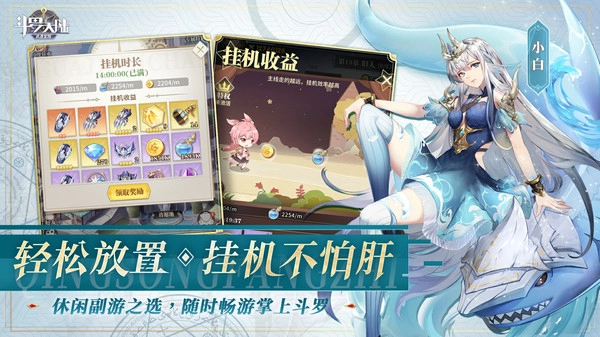斗罗大陆武魂觉醒电脑版