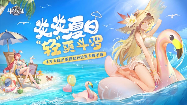 斗罗大陆武魂觉醒电脑版