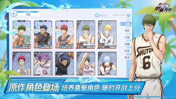 黑子的篮球街头对决(2)