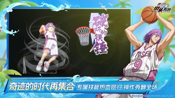 黑子的篮球街头对决(1)