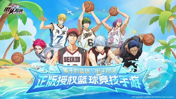 黑子的篮球街头对决(4)