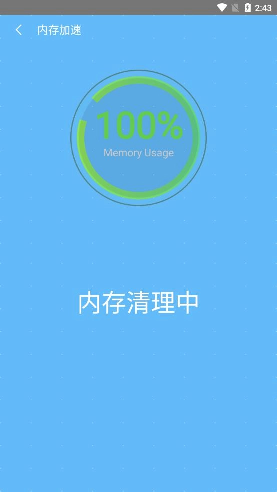 手机安全清理(3)