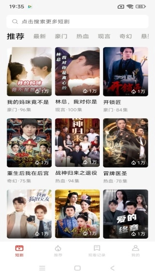 玉米免费短剧(2)