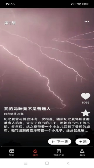 玉米免费短剧(1)