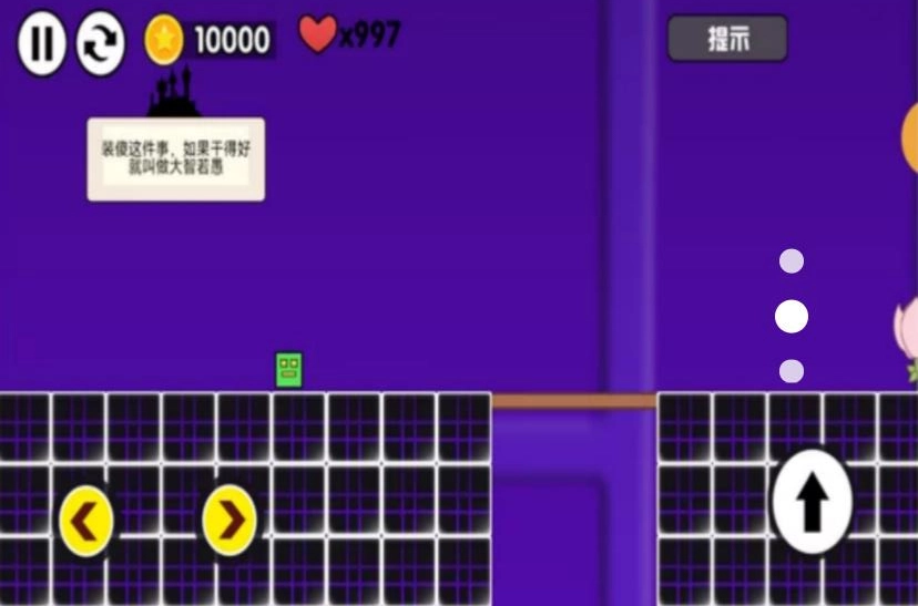 勇者的无尽跑酷(2)