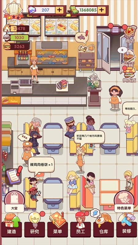 开一家汉堡店(3)