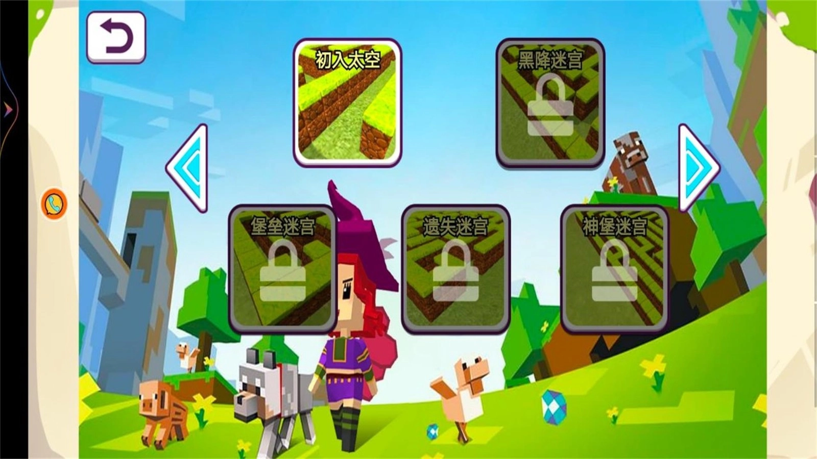 像素迷宫乱斗(2)