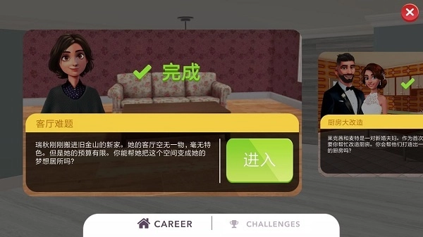 家具设计改造王(4)