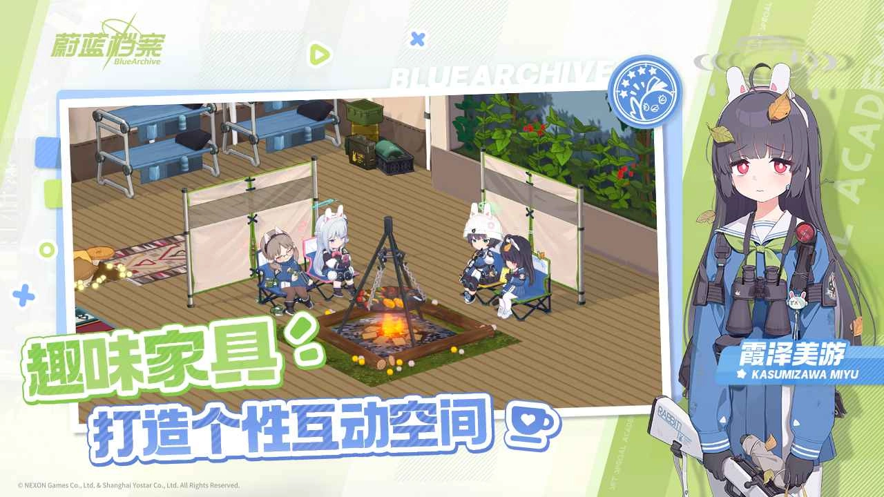 蔚蓝档案(日服)(5)