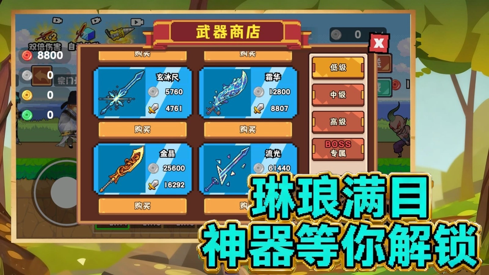 修勾吃丹升级(3)