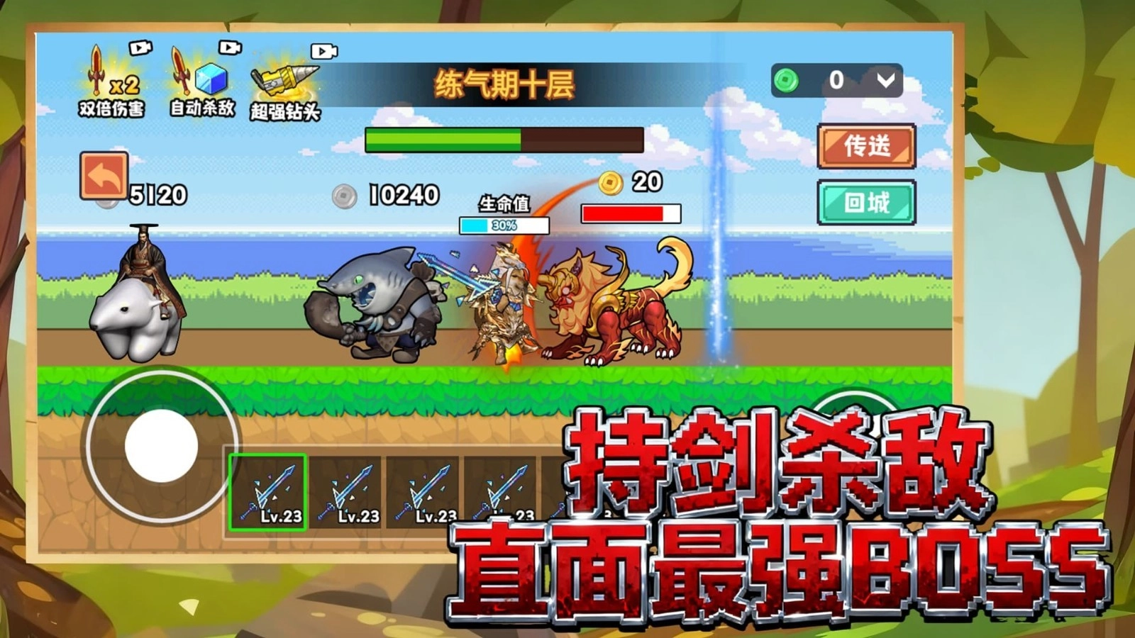 修勾吃丹升级(2)