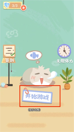 素人改造逆袭(3)