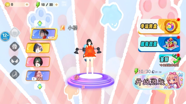 女团跑酷世界(2)