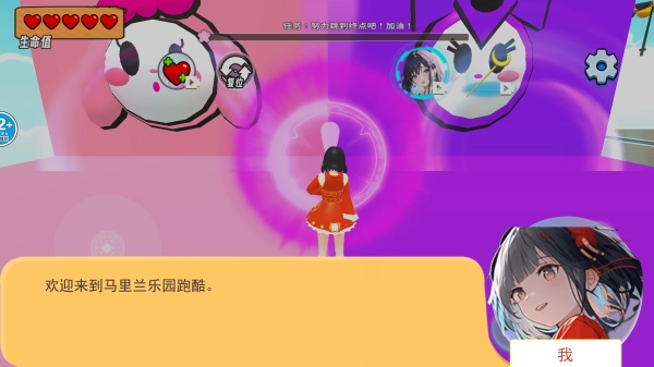 女团跑酷世界(1)