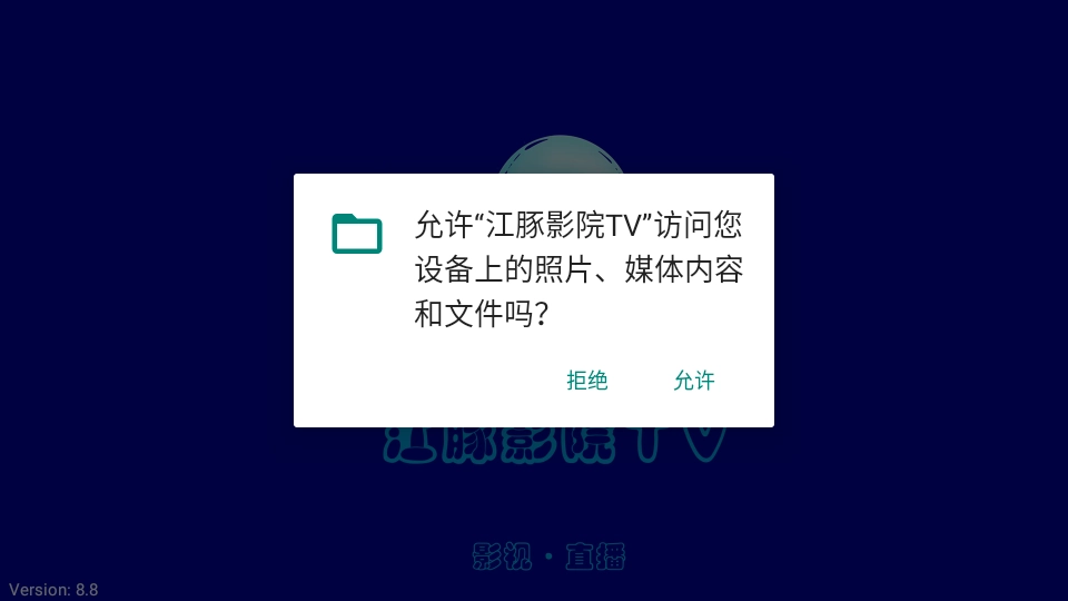 江豚影院TV(1)