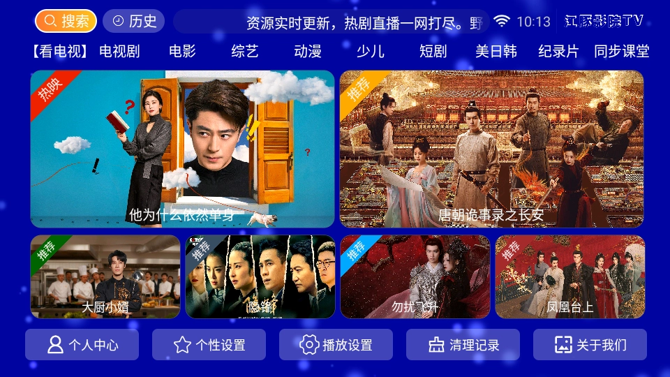 江豚影院TV(4)