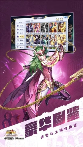 圣斗士星矢电脑版(4)