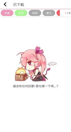 PikaPika手机版图2