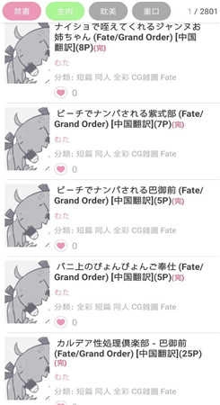 PikaPika手机版图3