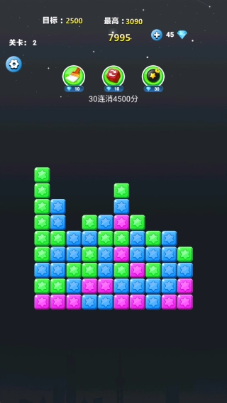 欢乐消除星星(3)