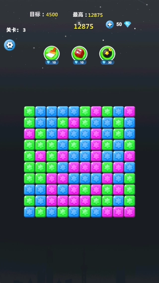 欢乐消除星星(1)