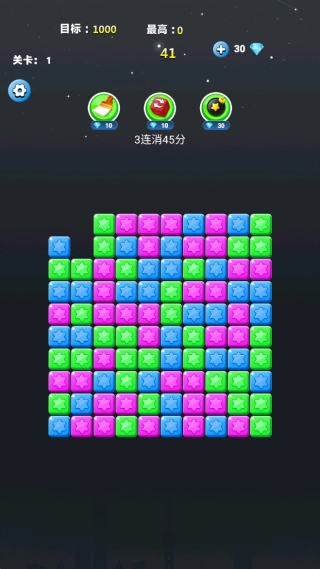 欢乐消除星星(4)