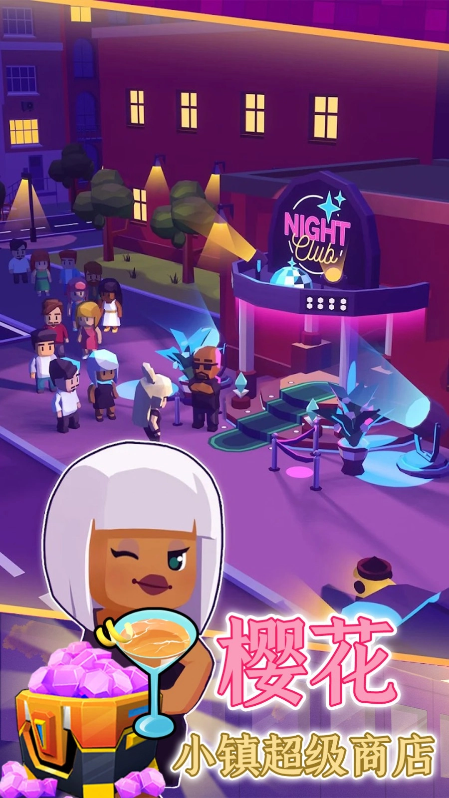 樱花超级小镇商店(3)