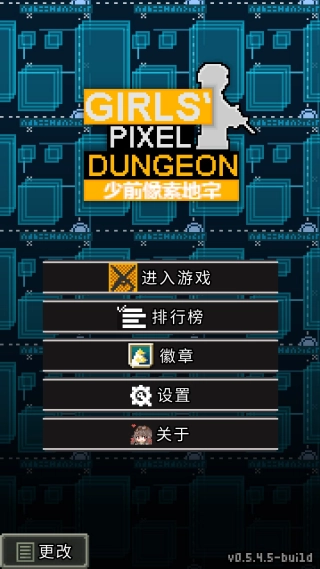 少前地牢汉化版(3)