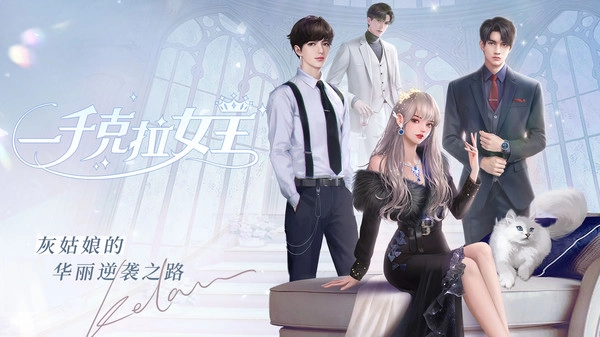 一千克拉女王电脑版(5)