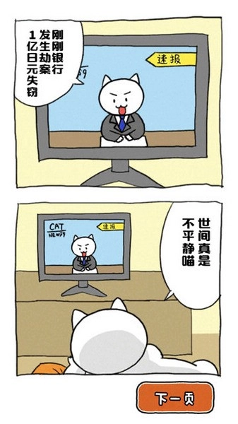 谁来救救我喵(3)