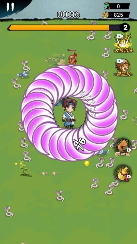 武林转刀大侠(2)