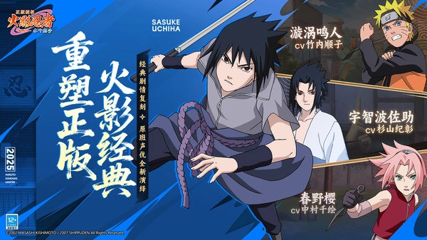 火影忍者木叶高手