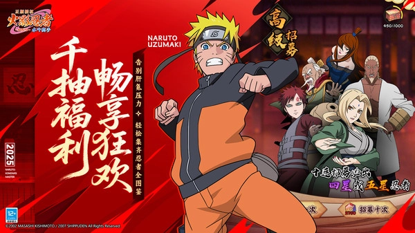 火影忍者木叶高手