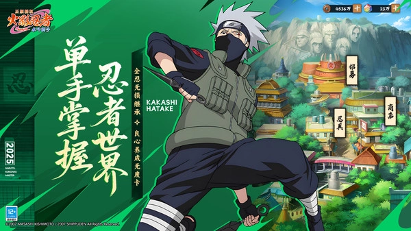 火影忍者木叶高手