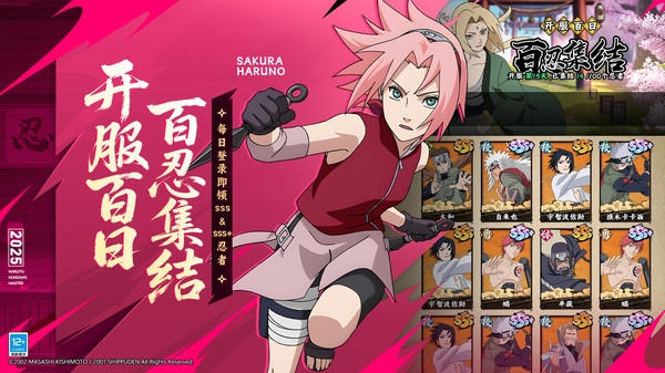 火影忍者木叶高手