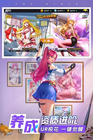 王牌高校电脑版(3)