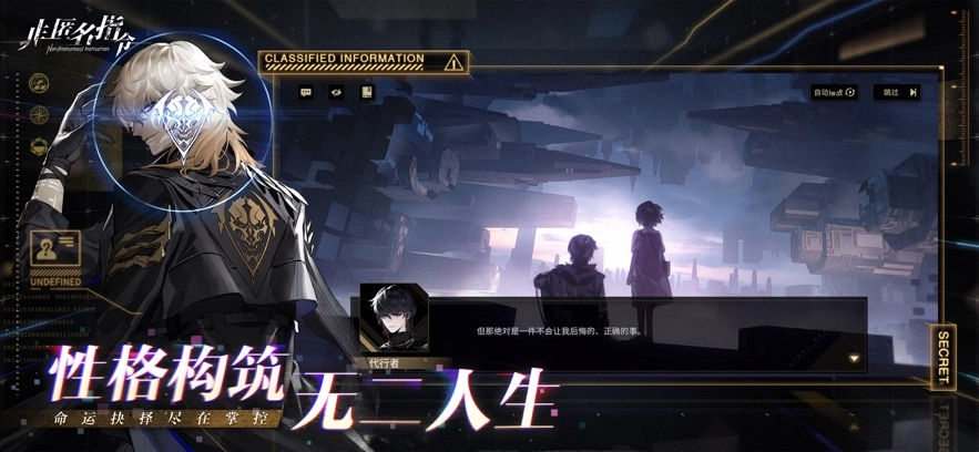 非匿名指令电脑版(1)